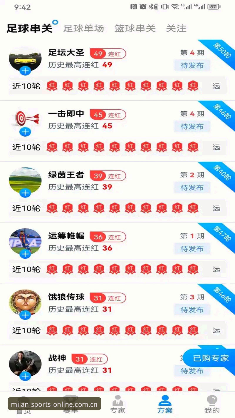 米兰体育平台使用完整指南：从官方正版下载到高效服务体验