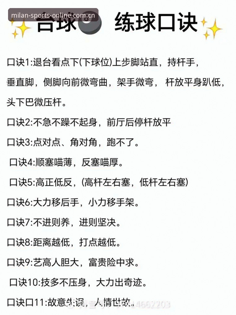 米兰体育最新动态 米兰体育最新动态实用指南:新手必备的入门技巧与体验分享