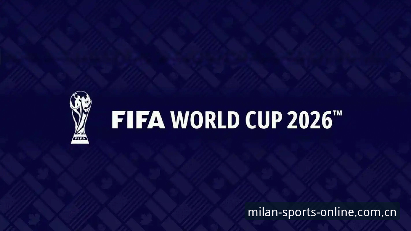 米兰体育下载安装2026最新版本深度分析：老用户分享真实使用心得