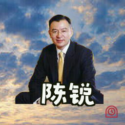陈锐